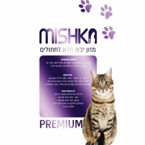 MISHKA – מישקה מזון חתולים 20 ק"ג ( צבע חום) 30% חלבון